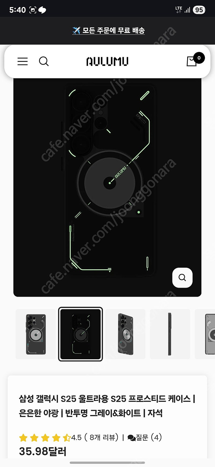 S25 울트라 1테라 16기가 자급제--9