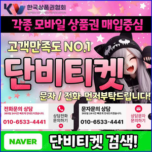 [매입]컬쳐랜드/스타벅스e카드/스벅/롯데백화점상품권현금화/신세계상품권현금화/알뜰폰/현금교환/모빌/햇살론/SK/KT/LG/휴대폰결제미납/핸드폰결제정책/정보/콘텐츠/이용료/상품권/신용