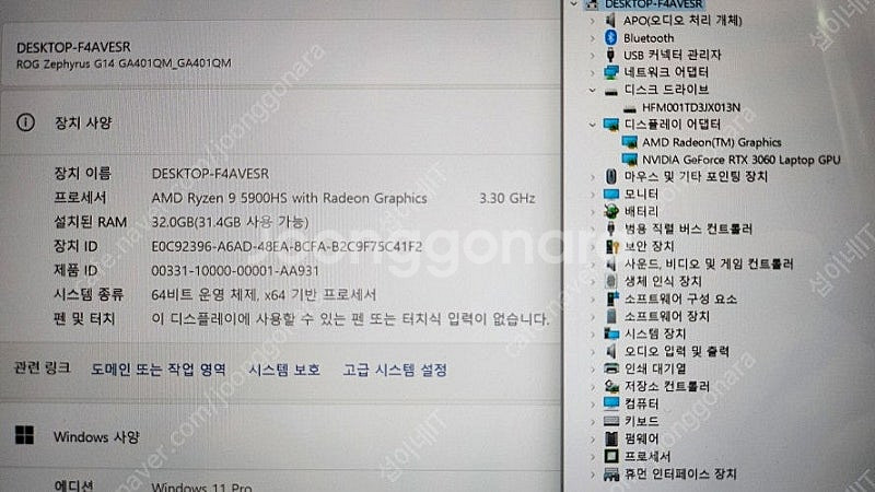 [판매]아수스 제피러스 G14 라이젠9 게이밍 노트북/...--7
