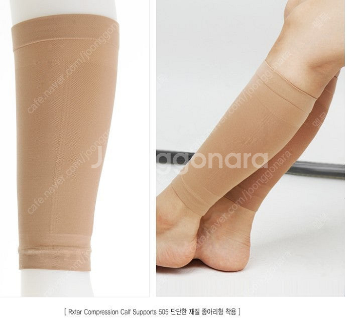 [렉스타] 의료용 압박스타킹 505종아리형 2개, 5만...--0