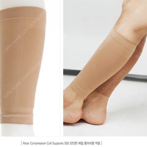 [렉스타] 의료용 압박스타킹 505종아리형 2개, 5만원