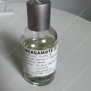 르라보 향수 베르가못22 면세정품 50ml