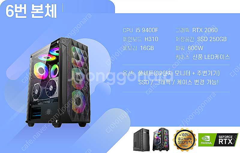 [판매] i5 2500부터 9400F까지 사무용 게이밍...--8