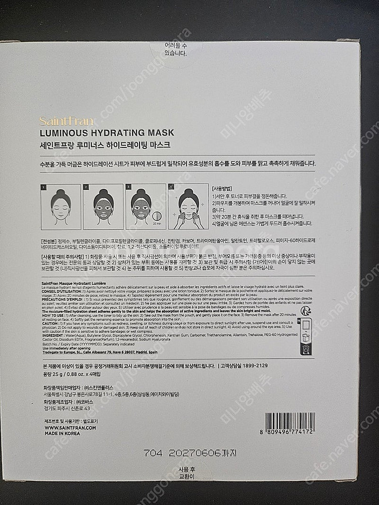 최신상 세인트프랑 누디에디션 쿠션팩트 리필 2개 + 세...--5