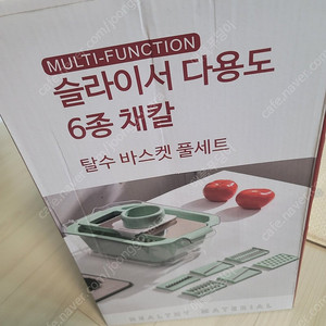 다용도 채칼 세트 탈수 바스켓 풀세트(새상품)