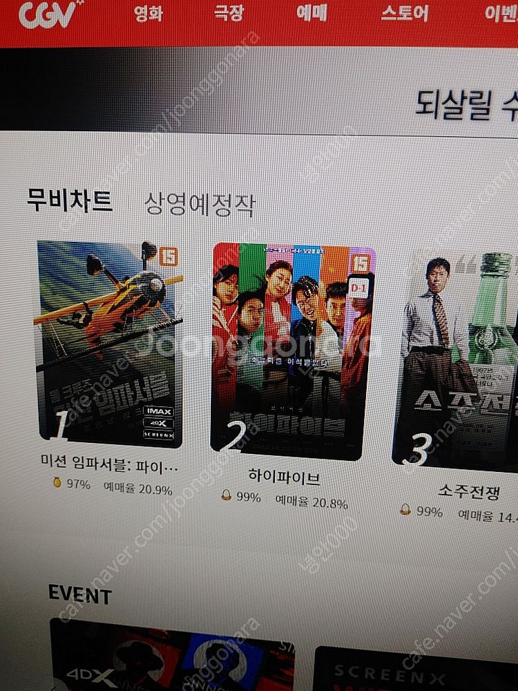CGV 1인 7500원 판매--0