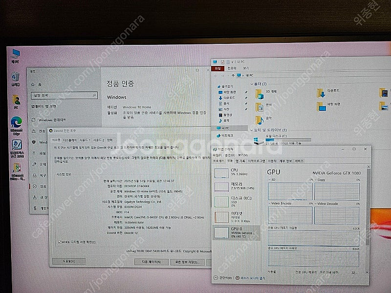 9400f 1080 본체팝니다 (개인)--0