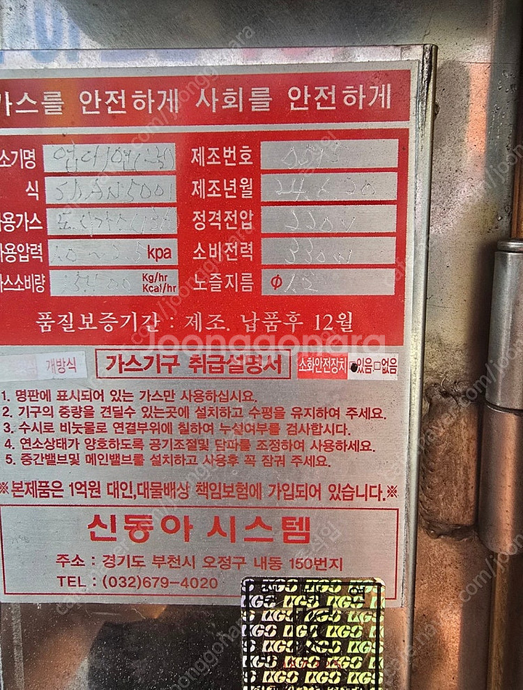 전기 구이 통닭 신동아 바베큐 그릴--1