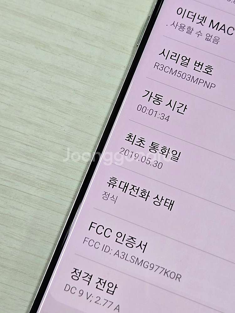 갤럭시 S10 5g 실버색상 256용량 가성비좋은 꿀매...--7