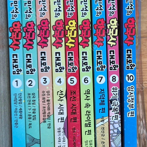 택포)설민석 한국사대모험 9권