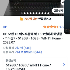 Hp오멘16 4060 32기가 게이밍노트북팝니다