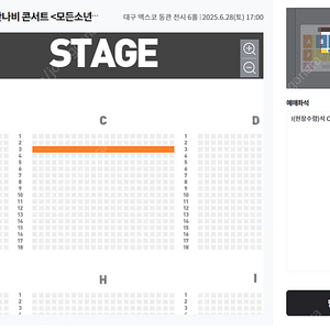 [대구] 잔나비 콘서트 1층 C구역 3열 단석 양도 (