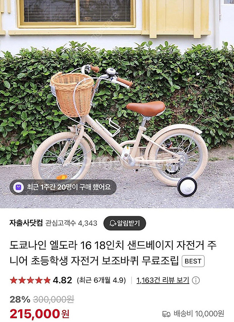 도쿄나인 엘도라 16인치 베이지--5