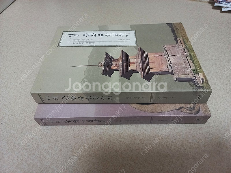 나의 문화유산답사기 1,2--2