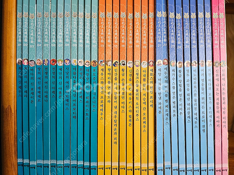 아람 그리스로마신화 전집--0