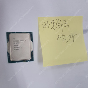 intel i7-12700 팝니다.