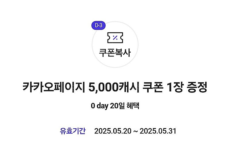 카카오페이지 5,000캐시 3,500원--0