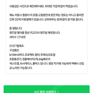 lx100m2 사기조심