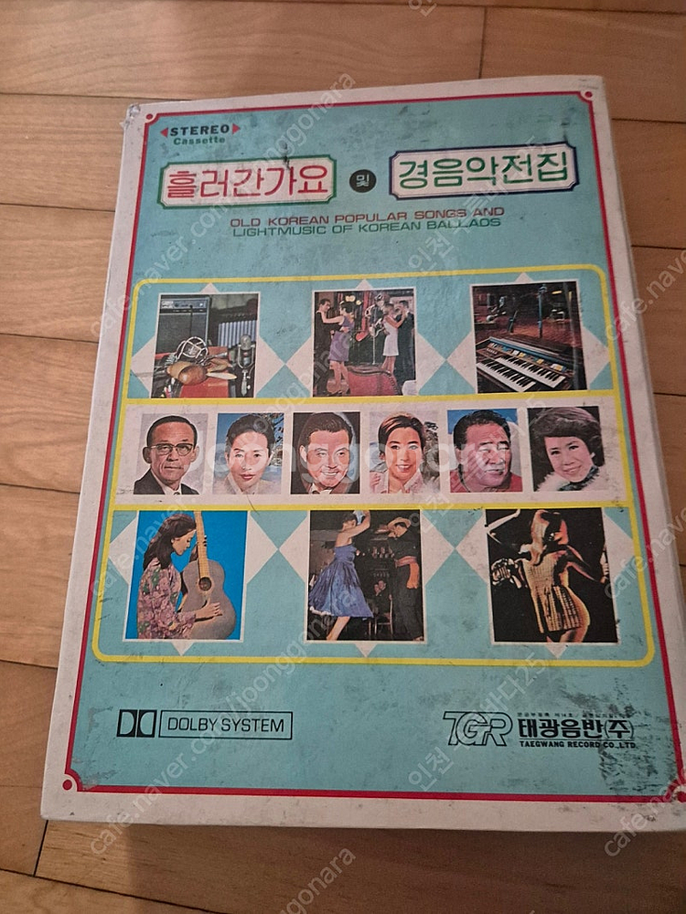 옛날 가요 테이프--0