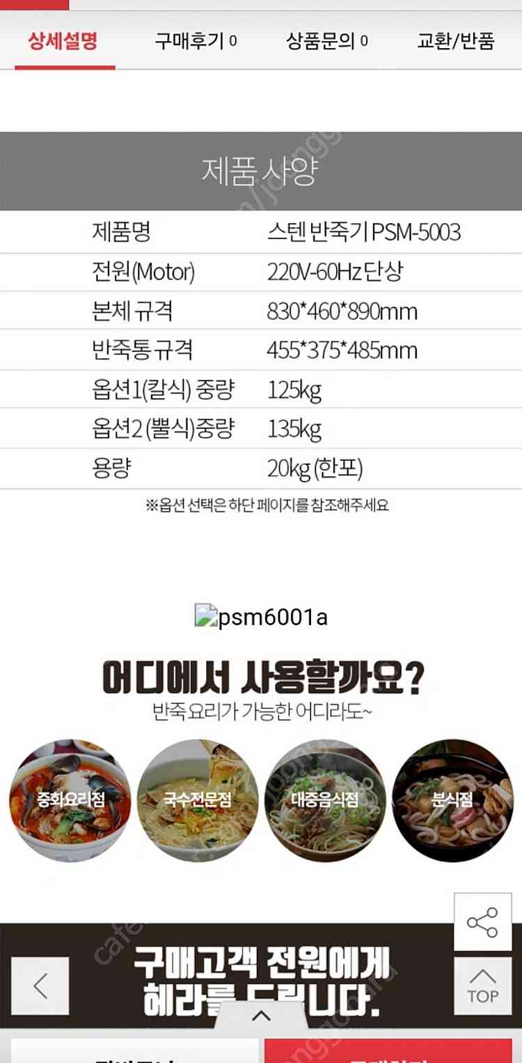 업소용 반죽기 20Kg/스텐반죽기 PSM-5003--2