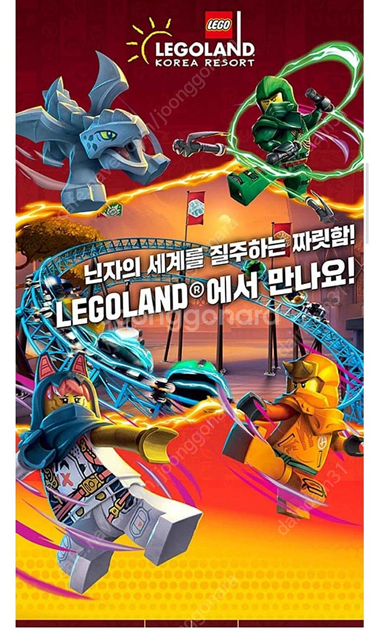 레고랜드 2인 입장권(주말가능) ~25.06.30 6만...--0