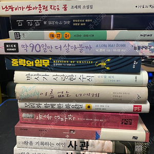 소설 모음 14권. 난장이가 쏘아올린 작은 공, 박사가 사랑한 수식, 중력의 임무 등​