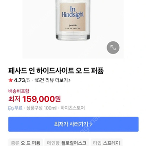 페사드 향수