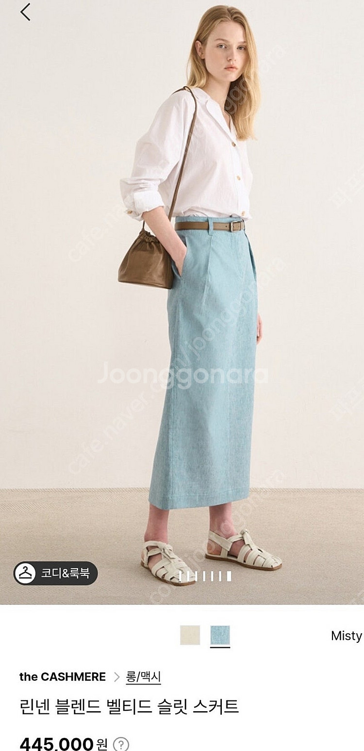 더캐시미어 롱 스커트 67사이즈--0