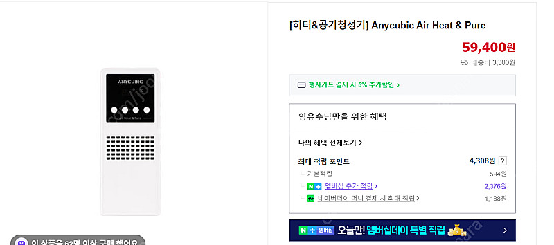 애니큐빅 포톤 모노4 레진 3d 프린터--1