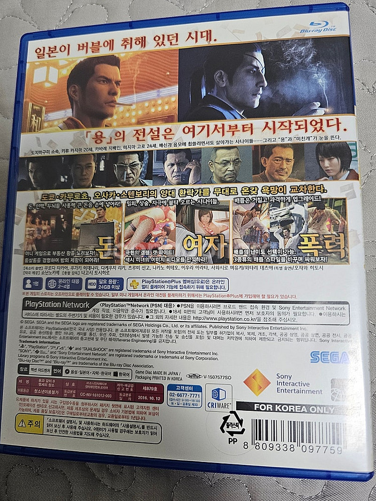 플레이스테이션 게임타이틀--1