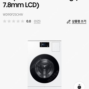 삼성 비스포크 ai콤보 신상 WD90F25CHW