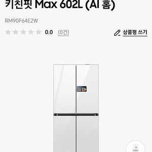 삼성 비스포크 냉장고 RM90F64E2W