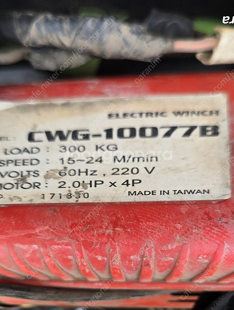 전동윈치 단상220V 300KG 부품용--4