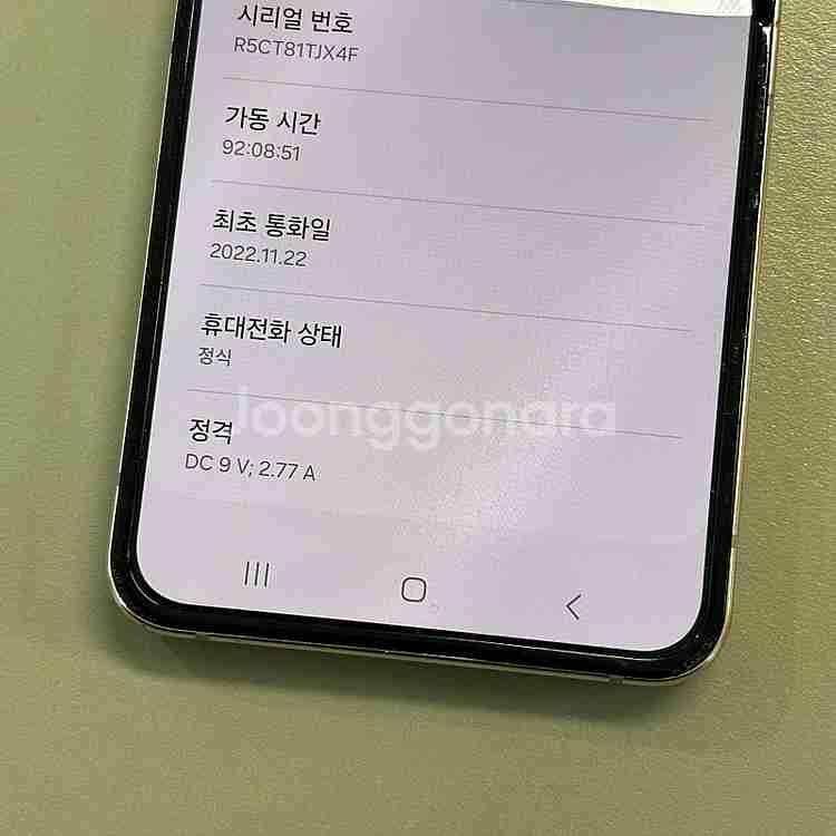 (대용량)갤럭시Z플립4 골드색상 512용량 무잔상 동일...--4