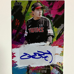 2025 KBO 임찬규 친필 오토카드 팝니다~~