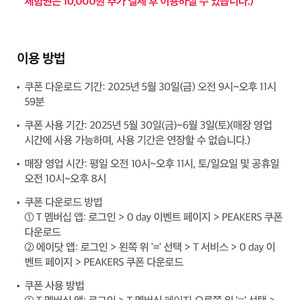 피커스 peakers 클라이밍 1일 이용권