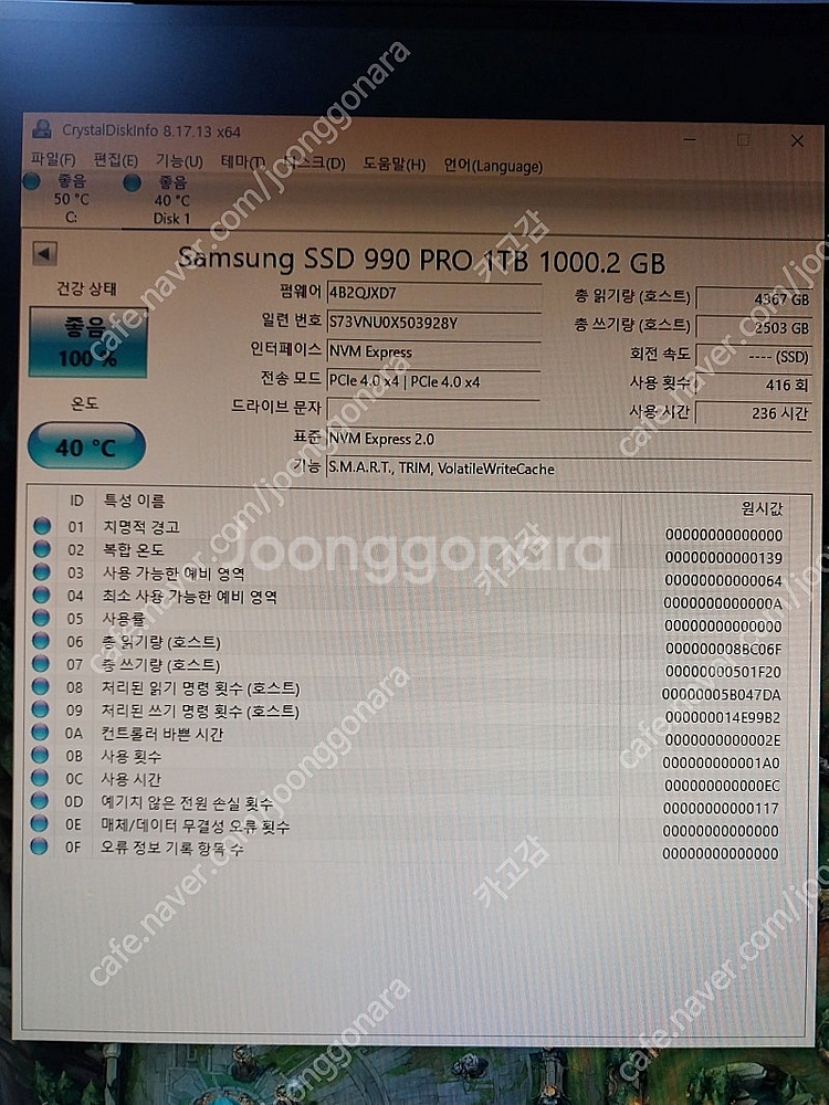 삼성 990 pro 1tb m.2 팝니다. 택포--0