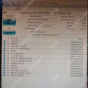 삼성 990 pro 1tb m.2 팝니다. 택포
