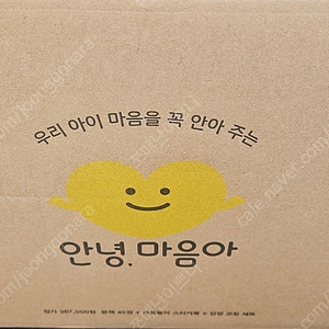 안녕마음아 (미개봉)