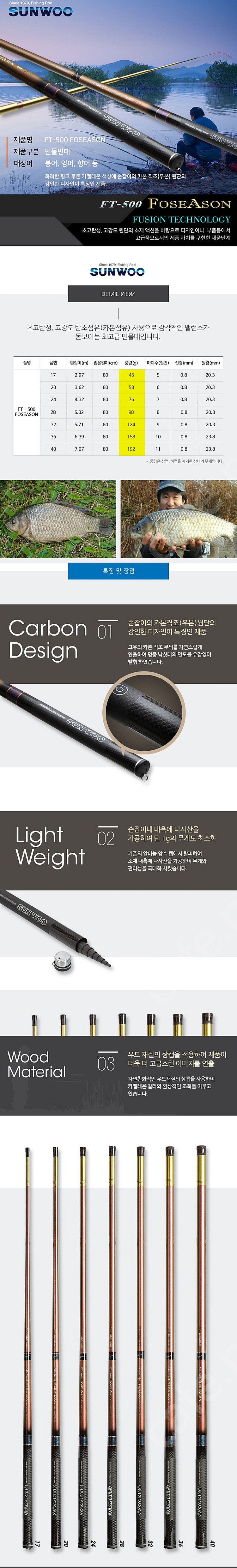 바낙스 무궁 24칸 선우 포시즌 FT500 36칸 동양 엑스윙 유천골드 38칸--7