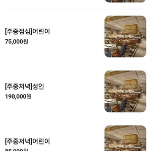 롯데호텔 뷔페 라세느식사권4장