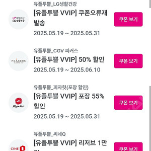 아웃백 25% 등 할인권 판매