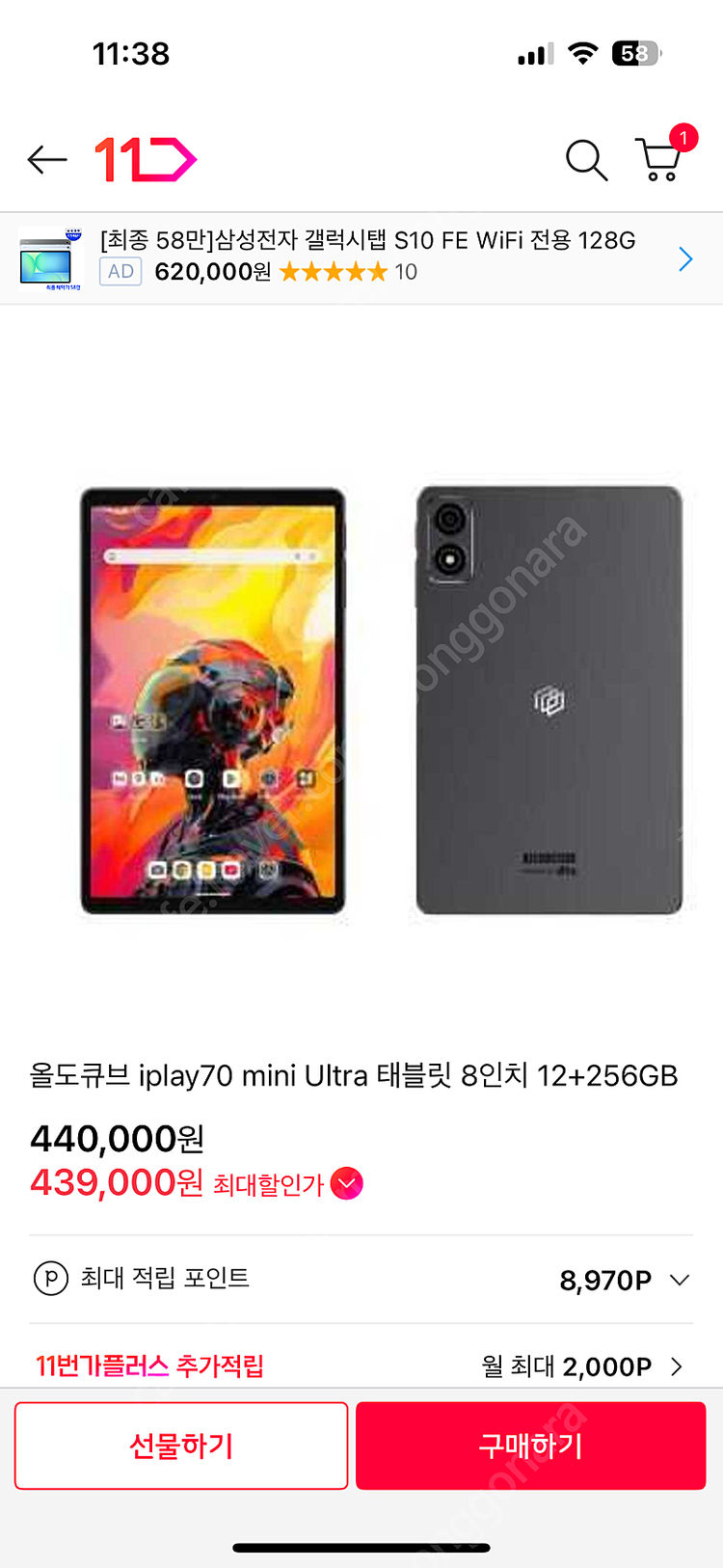 iplay70mini ultra 12+256gb--6