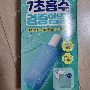 오어스 히알루론시카 7초 세럼 인 앰플