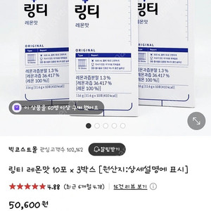 링티 레몬맛3박스 복숭아맛 2박스 택포