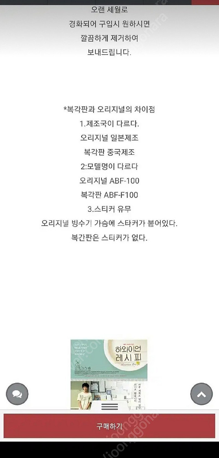 쿄로짱 빙수기 정품 복각판--4