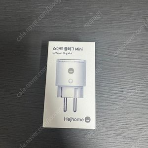 헤이홈 스마트 플러그