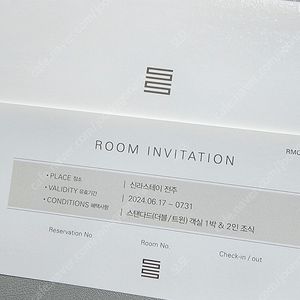 신라스테이 전주 조식2인 포함