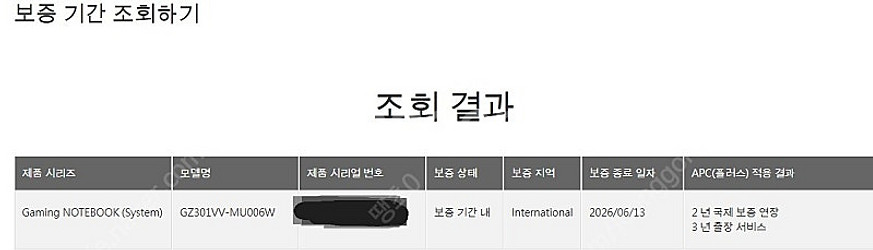 z13 4060 2tb 보증 2026년6월까지--0