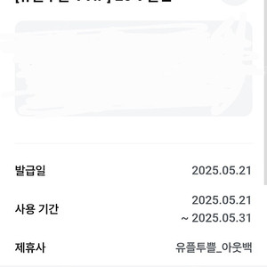 아웃백 25프로 할인쿠폰